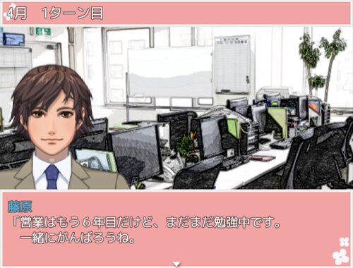 Which man want?（ブラウザ版） Game Screen Shot5