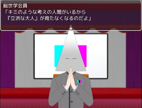 思春期戦士ムラムランＭ～変わらない世界～ Game Screen Shot