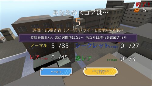 トンビVSユニティちゃん！withドーナツ Game Screen Shot5