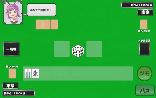 スピー雀 Game Screen Shot4