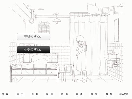 あべこべりーちゃん(ブラウザ版) Game Screen Shot