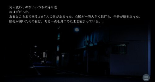 道案内 Game Screen Shot3