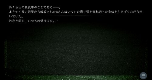 道案内 Game Screen Shot5