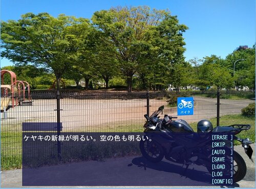 バイク旅　長池公園～別所公園 Game Screen Shots