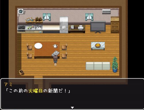 かくれんぼ Game Screen Shot4