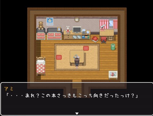 かくれんぼ Game Screen Shot5