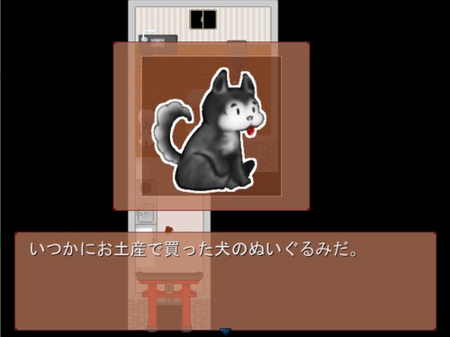 夜長に舞う Game Screen Shot4