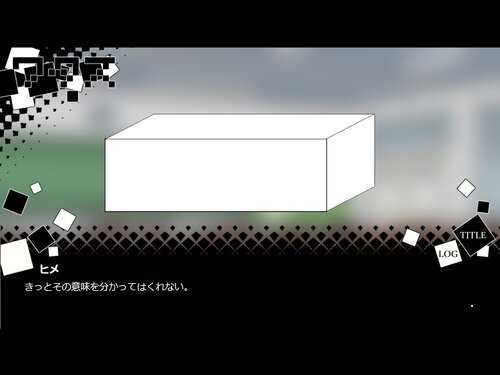 シカク Game Screen Shot3