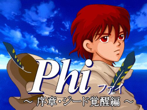 Phiファイ〜序章・ジード覚醒編～ Game Screen Shot3