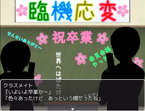思春期戦士ムラムランＭ～変わりゆく世界～ Game Screen Shot2