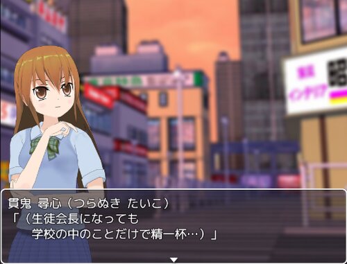 思春期戦士ムラムランＭ～変わりゆく世界～ Game Screen Shot3
