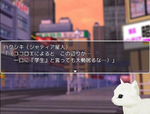 思春期戦士ムラムランＭ～変わりゆく世界～ Game Screen Shot4