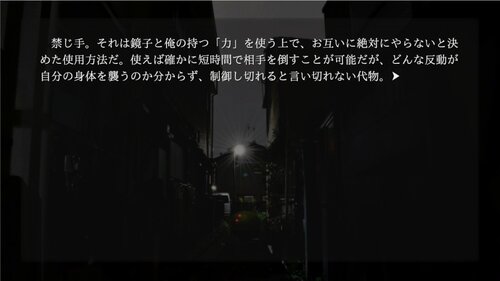 修羅の夜-ONKYO- ゲーム画面