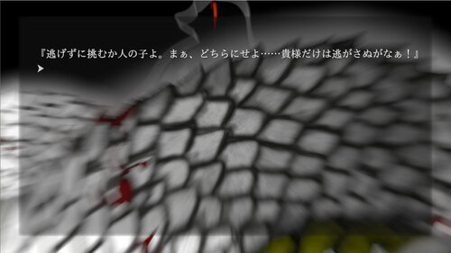 修羅の夜-ONKYO- Game Screen Shot2