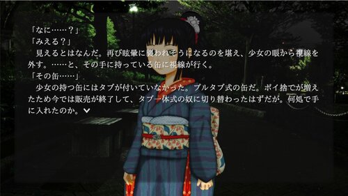 修羅の夜-ONKYO- Game Screen Shot3