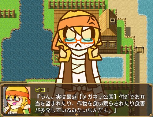 メガネっ娘RPG Game Screen Shot5