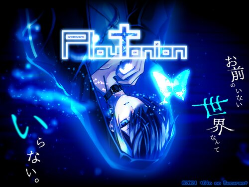 Ploutonion -Prisoner of the Night- Game Screen Shots