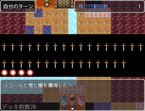 決闘☆勇者 ハロルドカードゲーム ゲーム画面