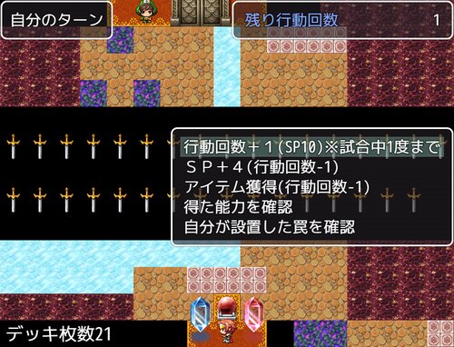 決闘☆勇者 ハロルドカードゲーム Game Screen Shot4