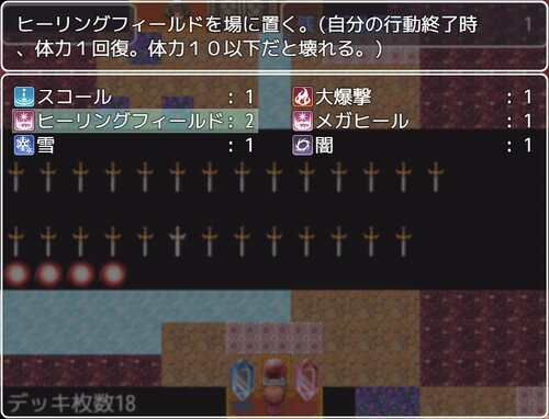 決闘☆勇者 ハロルドカードゲーム Game Screen Shot5