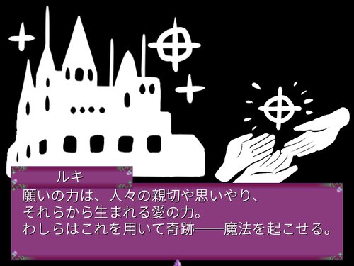 アイリスの花束-願いの力と７王子- Game Screen Shot3