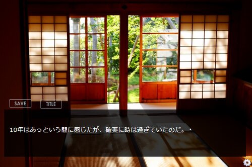大人の童話4 Game Screen Shot