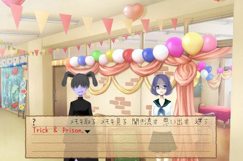 あいしてプリズン2～Trick ＆ Prison～ Game Screen Shot2