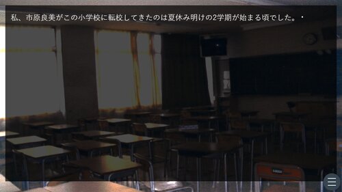 短編奇話　～学級奇譚～ Game Screen Shot2