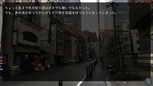 短編奇話　～学級奇譚～ Game Screen Shot3