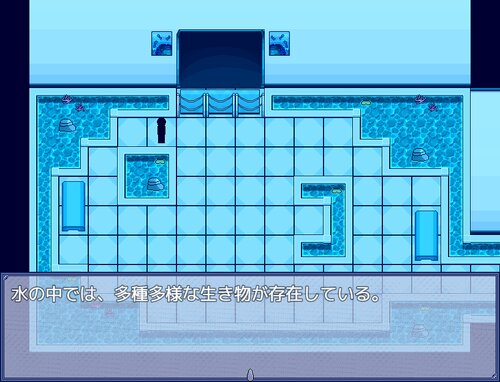 水族館 Game Screen Shot
