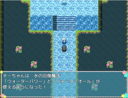 チーちゃんの冒険２MV【ver1.17】 Game Screen Shot4