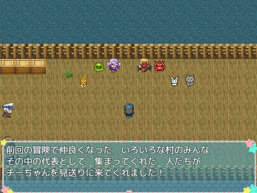 チーちゃんの冒険２MV【ver1.47】 Game Screen Shot5
