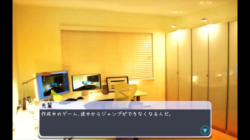 先輩の作ったゲームをプレイする佐藤くんの話 Game Screen Shot