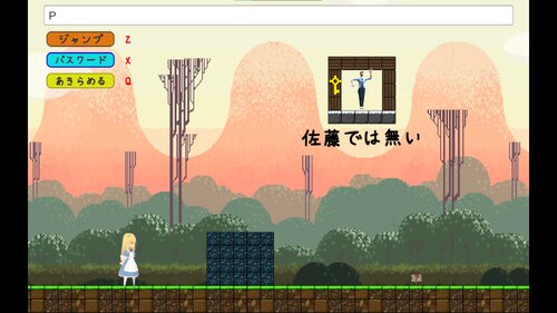 先輩の作ったゲームをプレイする佐藤くんの話 Game Screen Shots