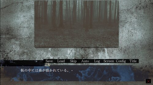 異絵-ikai- Game Screen Shot4
