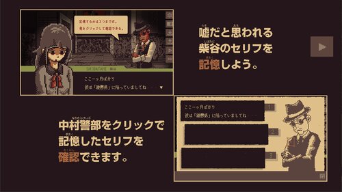 【ダウンロード版】海野十三選集１・密林荘事件 Game Screen Shot3
