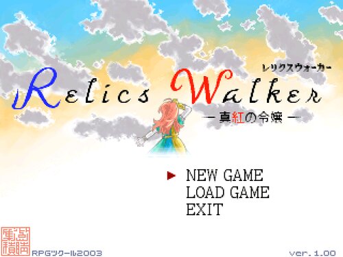 RelicsWalker ～真紅の令嬢～ ゲーム画面