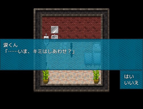鬱ぅ Game Screen Shot3