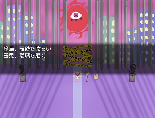 獏の夢遊録 Game Screen Shot5