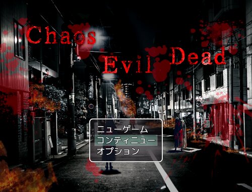 Chaos Evil Dead Game Screen Shots