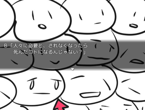 滅びゆく饅頭 Game Screen Shot1