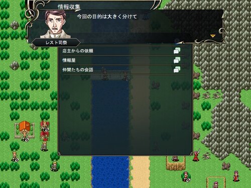 トリアエズサーガ～反乱軍編～ Game Screen Shot3