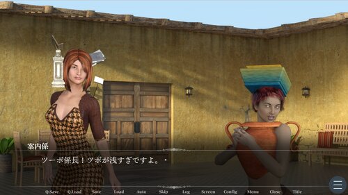 ウェア・エブリシング・カンパニー Game Screen Shot2