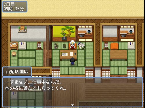 はじめての本丸生活 Game Screen Shot3