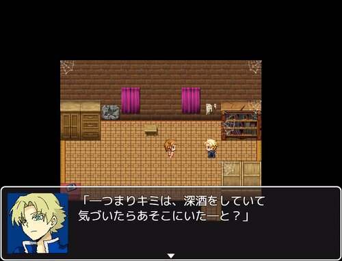 人魚姫の弟 Game Screen Shot2