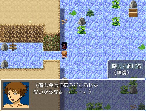 人魚姫の弟 Game Screen Shot3