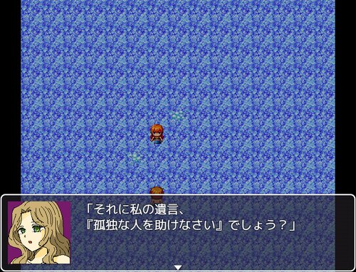 人魚姫の弟 Game Screen Shot4