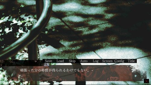 幸絵-koukai- Game Screen Shot3