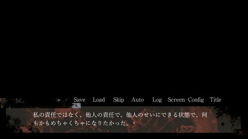 幸絵-koukai- Game Screen Shot4
