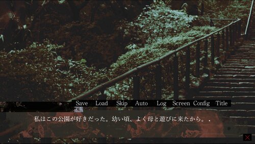 幸絵-koukai- Game Screen Shot5